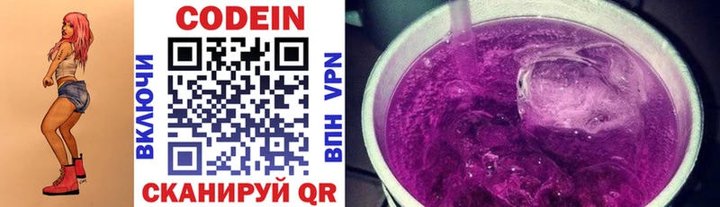 Кодеиновый сироп Lean напиток Lean (лин)  hydra   Болохово 