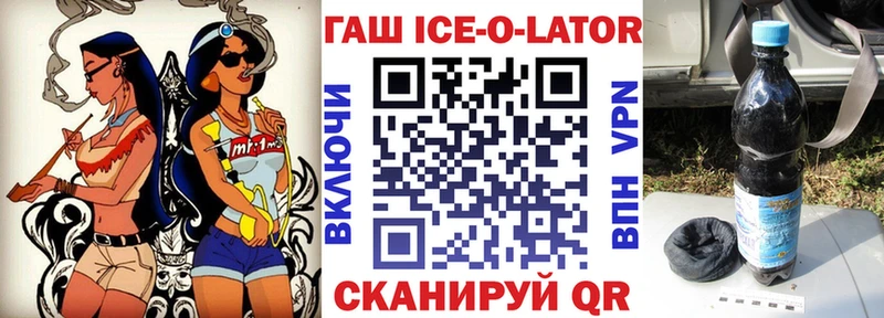 как найти   Болохово  ГАШИШ Изолятор 