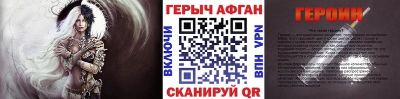 ГЕРОИН Афган  OMG зеркало  Болохово 