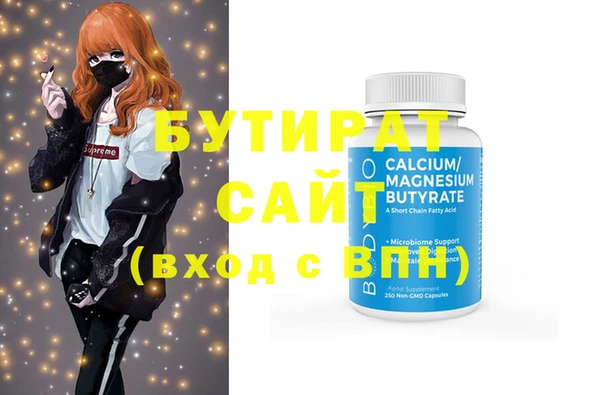 бутик Саяногорск