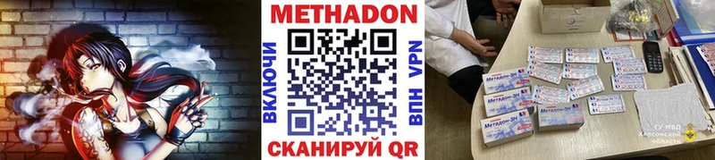 Метадон кристалл  купить наркотики сайты  blacksprut ССЫЛКА  Болохово 